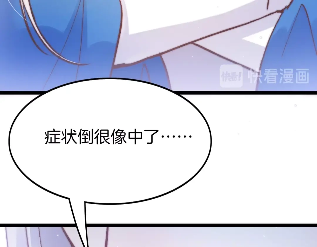 《应有长风倚碧鸢》第13话 幸好有你 第42页