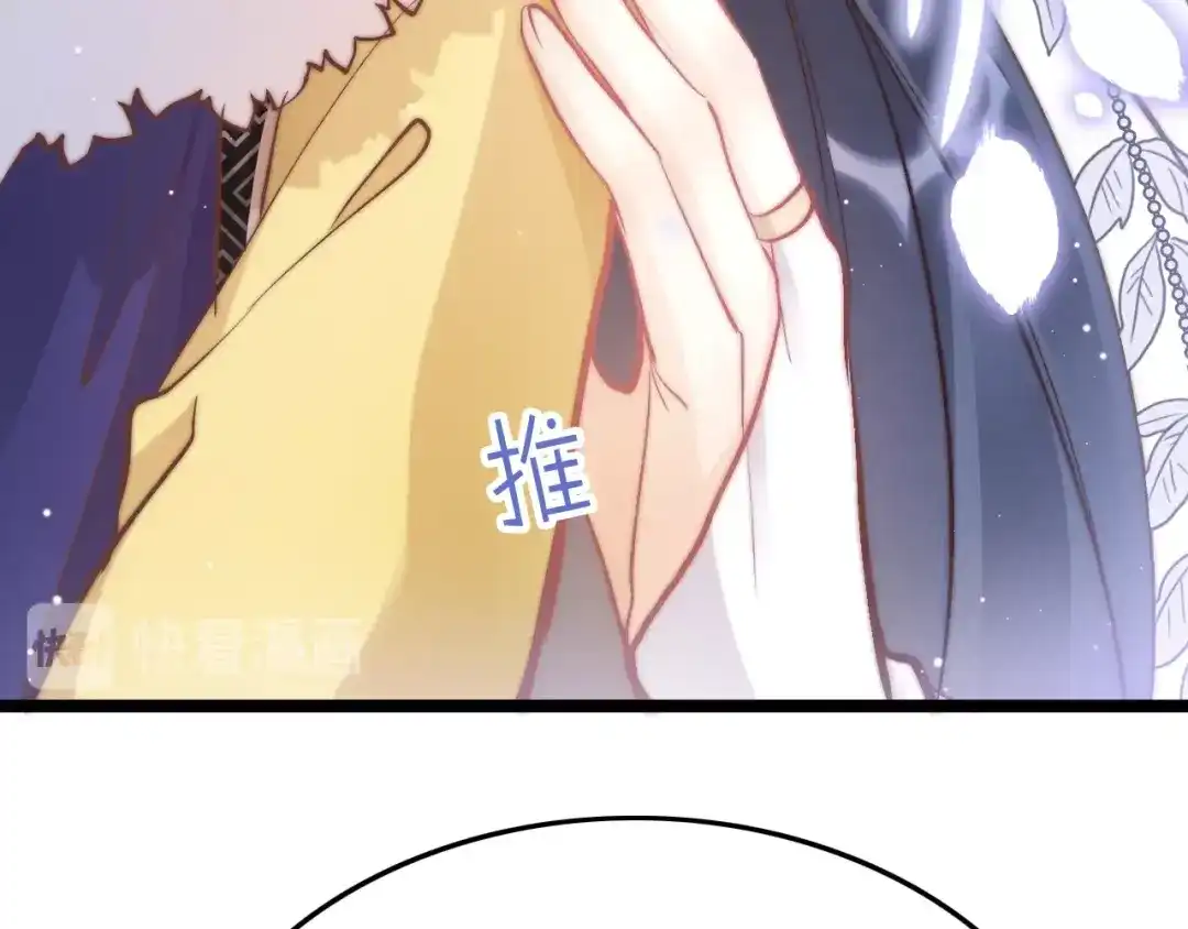 《应有长风倚碧鸢》第13话 幸好有你 第98页