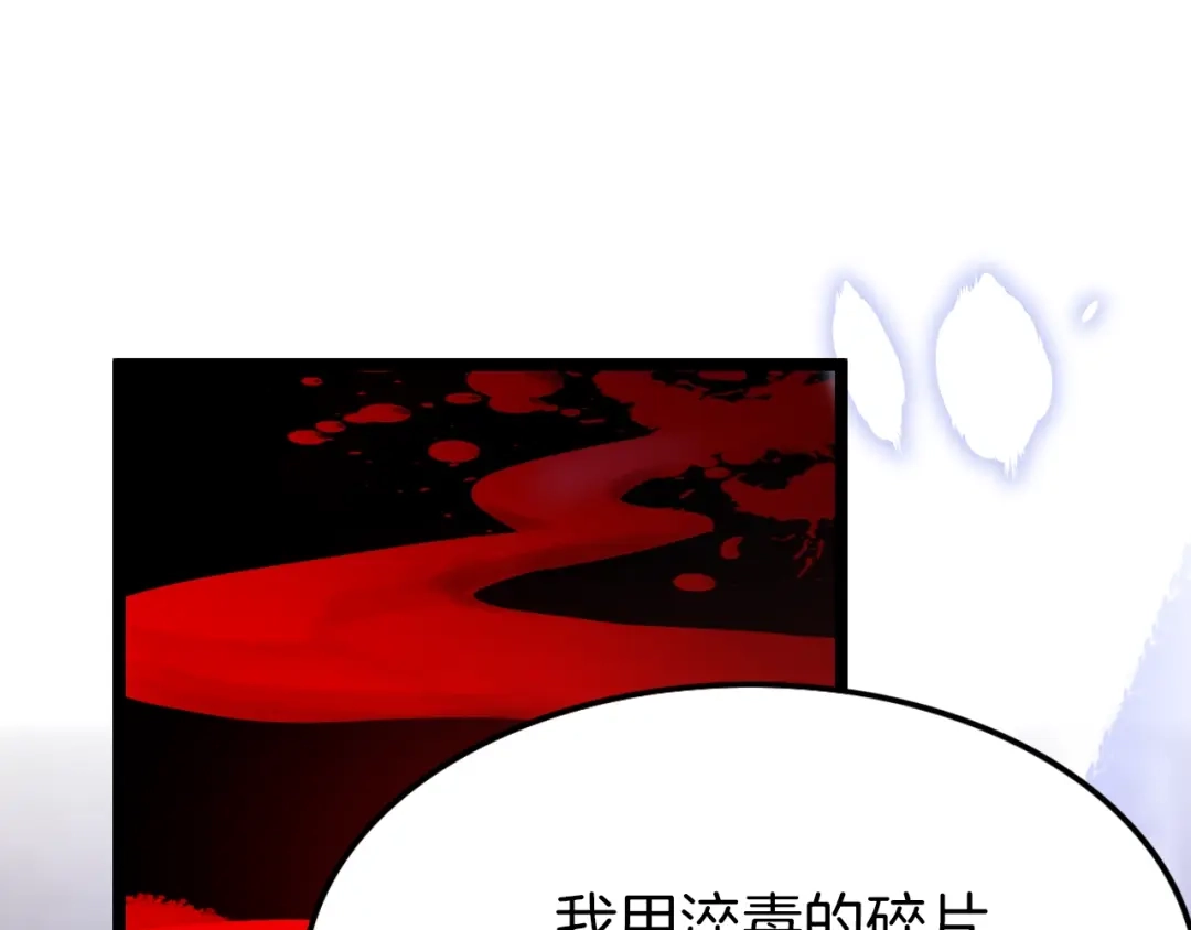 《应有长风倚碧鸢》第13话 幸好有你 第38页