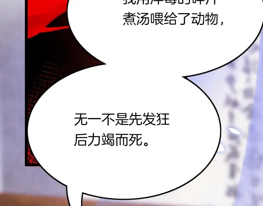 《应有长风倚碧鸢》第13话 幸好有你 第39页