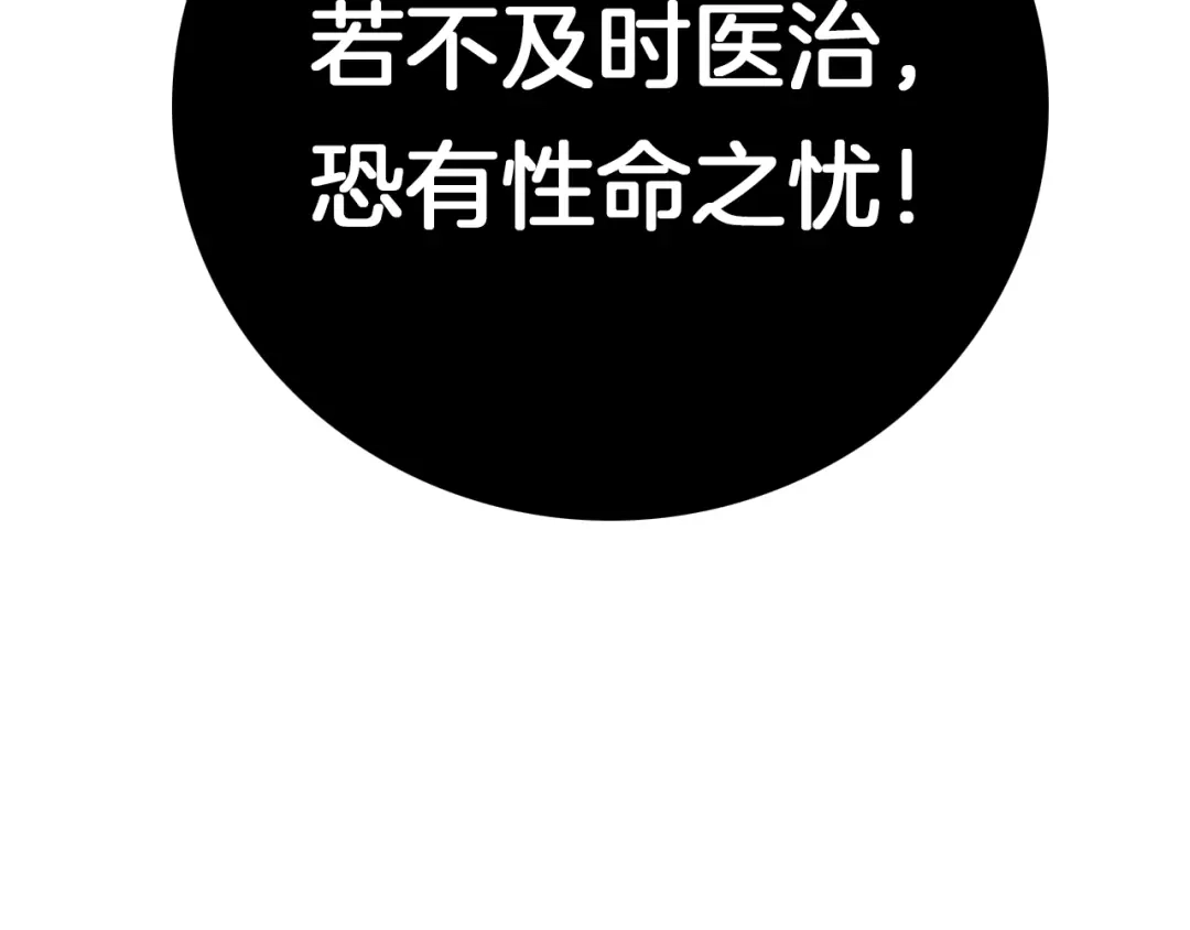 《应有长风倚碧鸢》第13话 幸好有你 第6页