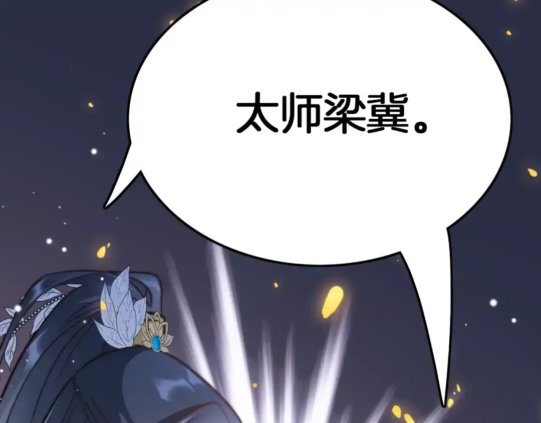 《应有长风倚碧鸢》第13话 幸好有你 第51页
