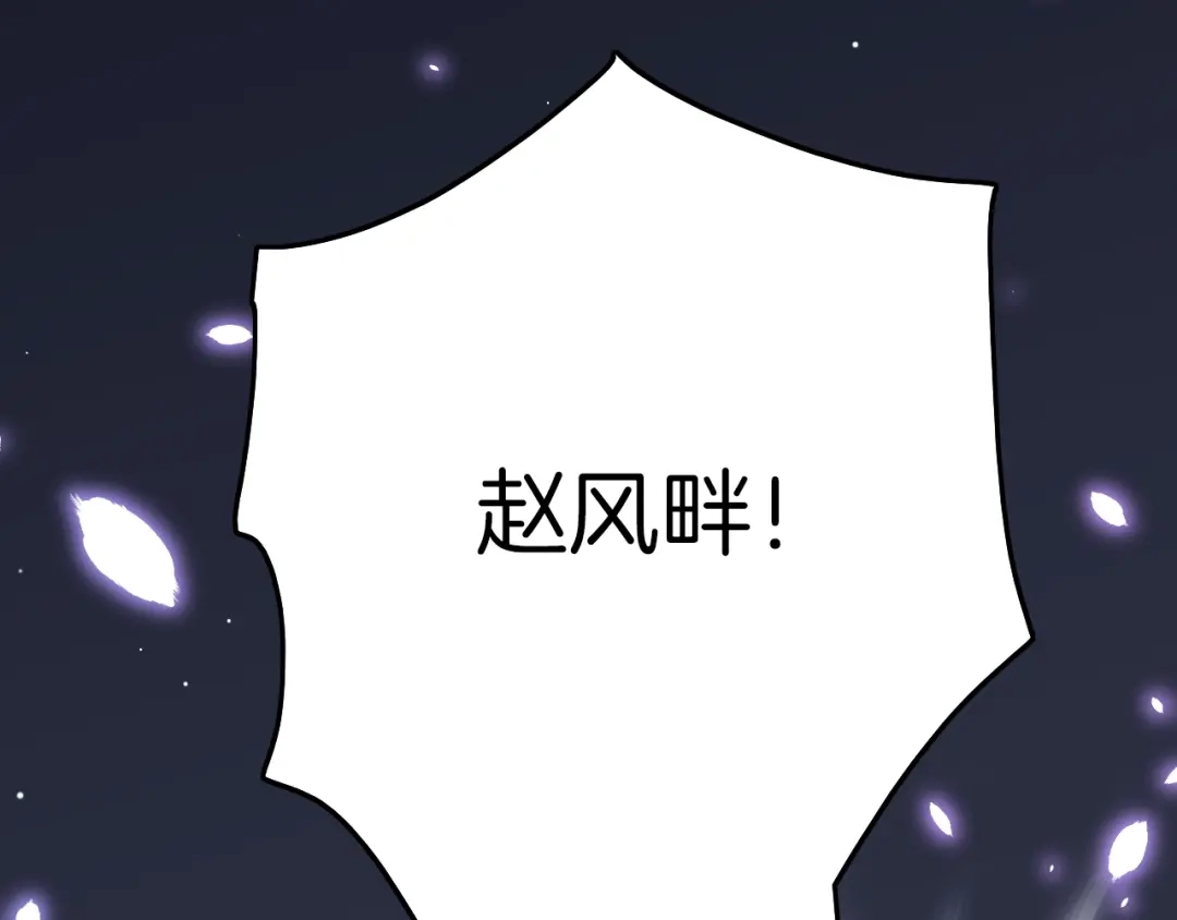 《应有长风倚碧鸢》第13话 幸好有你 第11页
