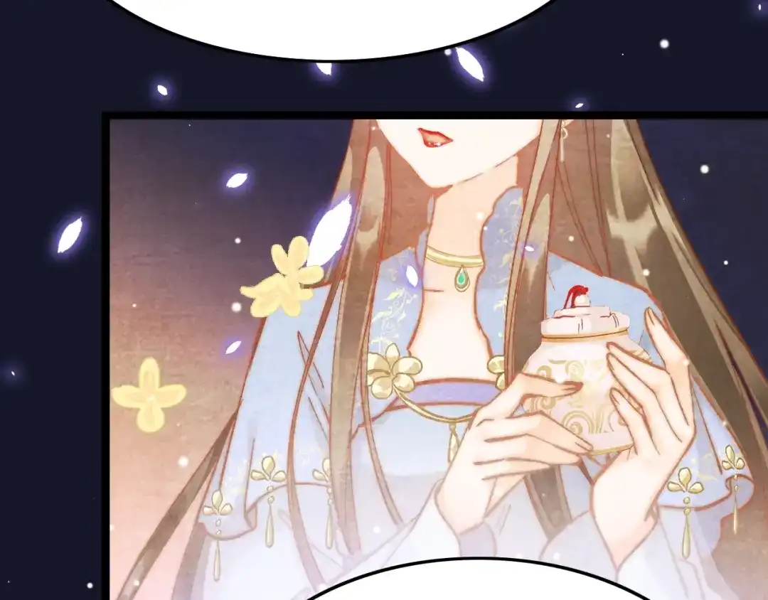 《应有长风倚碧鸢》第13话 幸好有你 第57页