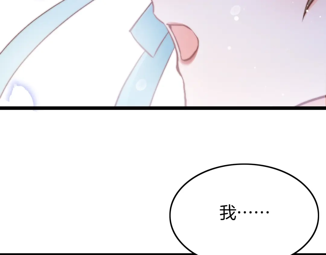 《应有长风倚碧鸢》第13话 幸好有你 第16页