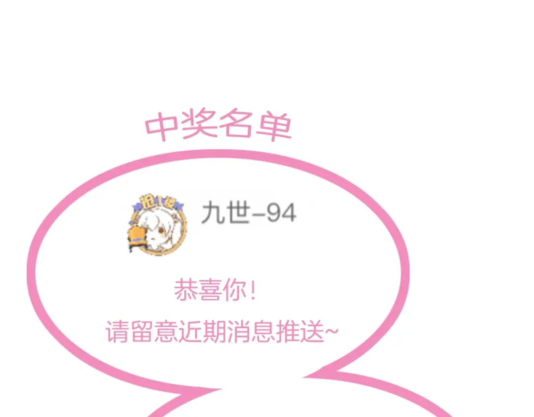 《应有长风倚碧鸢》第13话 幸好有你 第143页