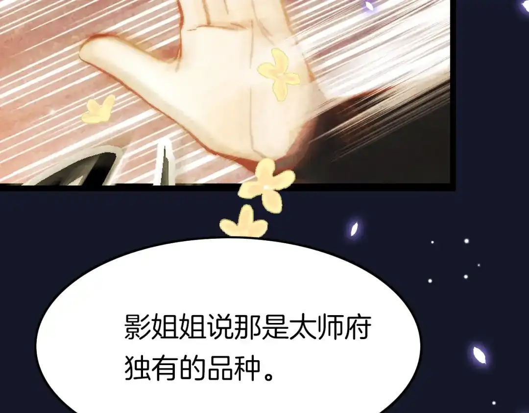 《应有长风倚碧鸢》第13话 幸好有你 第56页
