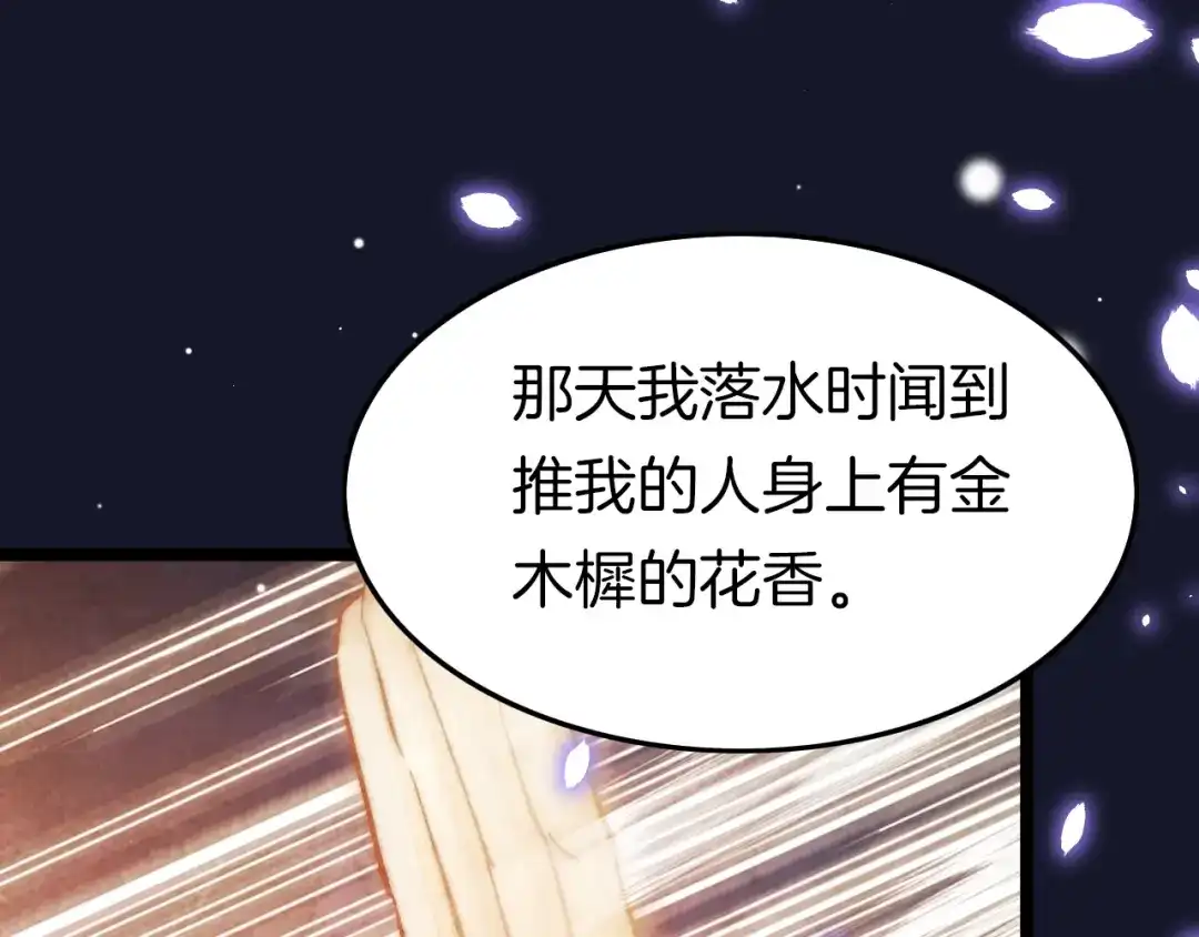 《应有长风倚碧鸢》第13话 幸好有你 第55页