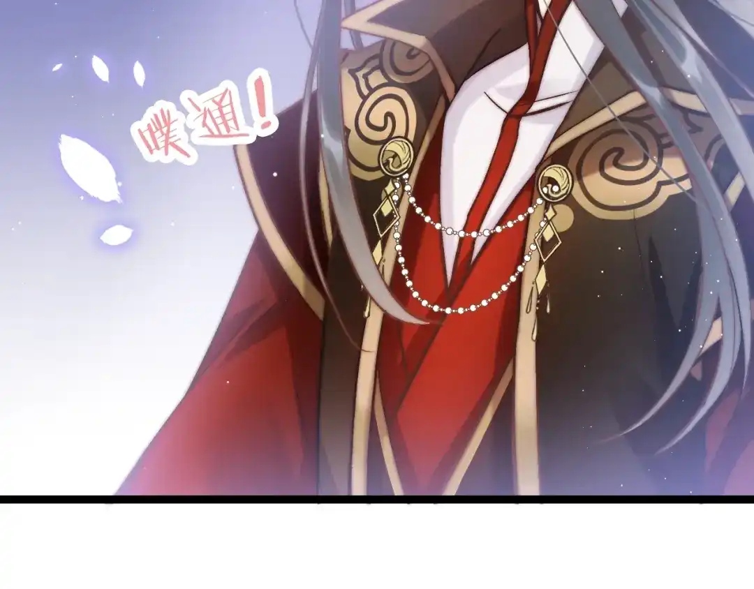 《应有长风倚碧鸢》第14话 朕的相思汤呢？ 第87页