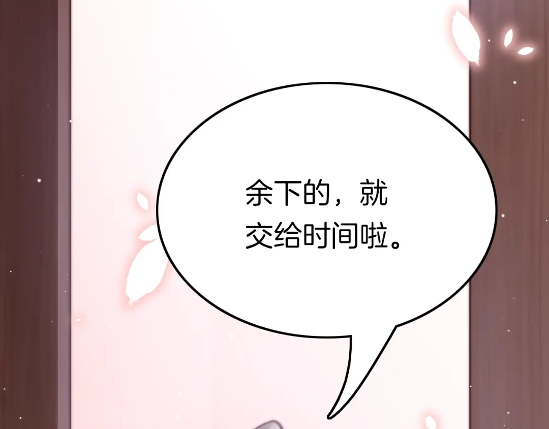 《应有长风倚碧鸢》第14话 朕的相思汤呢？ 第50页