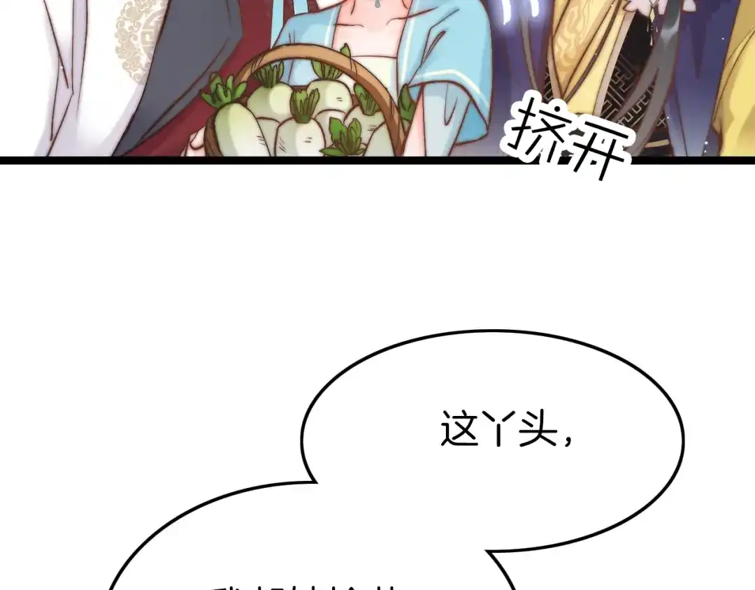 《应有长风倚碧鸢》第14话 朕的相思汤呢？ 第31页