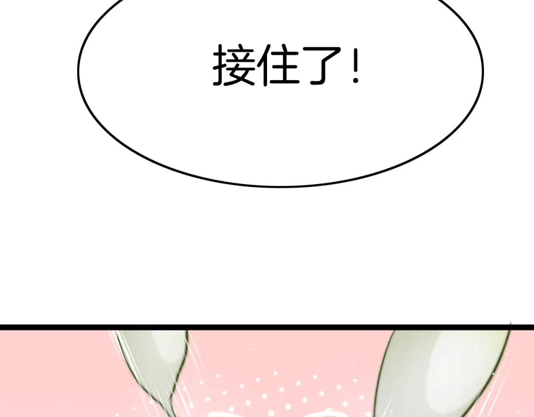 《应有长风倚碧鸢》第14话 朕的相思汤呢？ 第18页