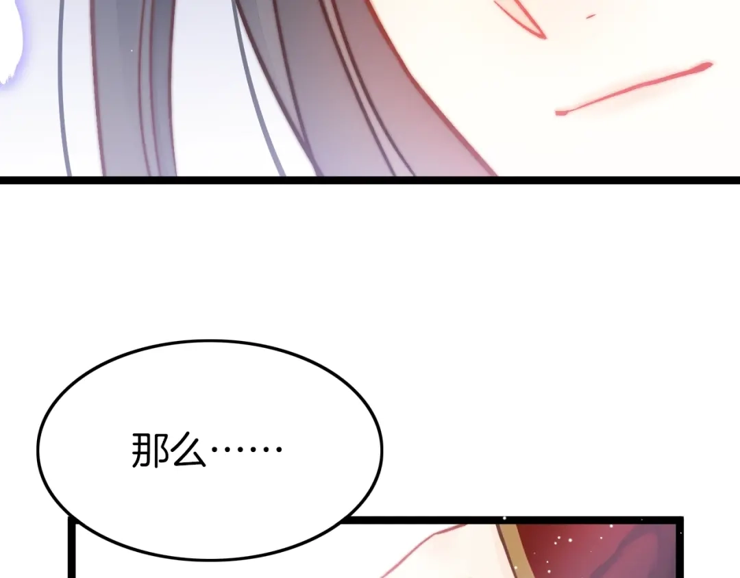 《应有长风倚碧鸢》第14话 朕的相思汤呢？ 第101页