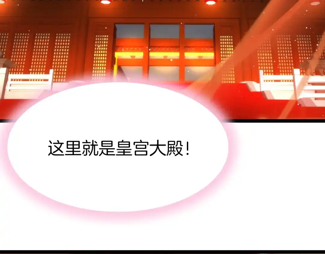 《应有长风倚碧鸢》第14话 朕的相思汤呢？ 第67页