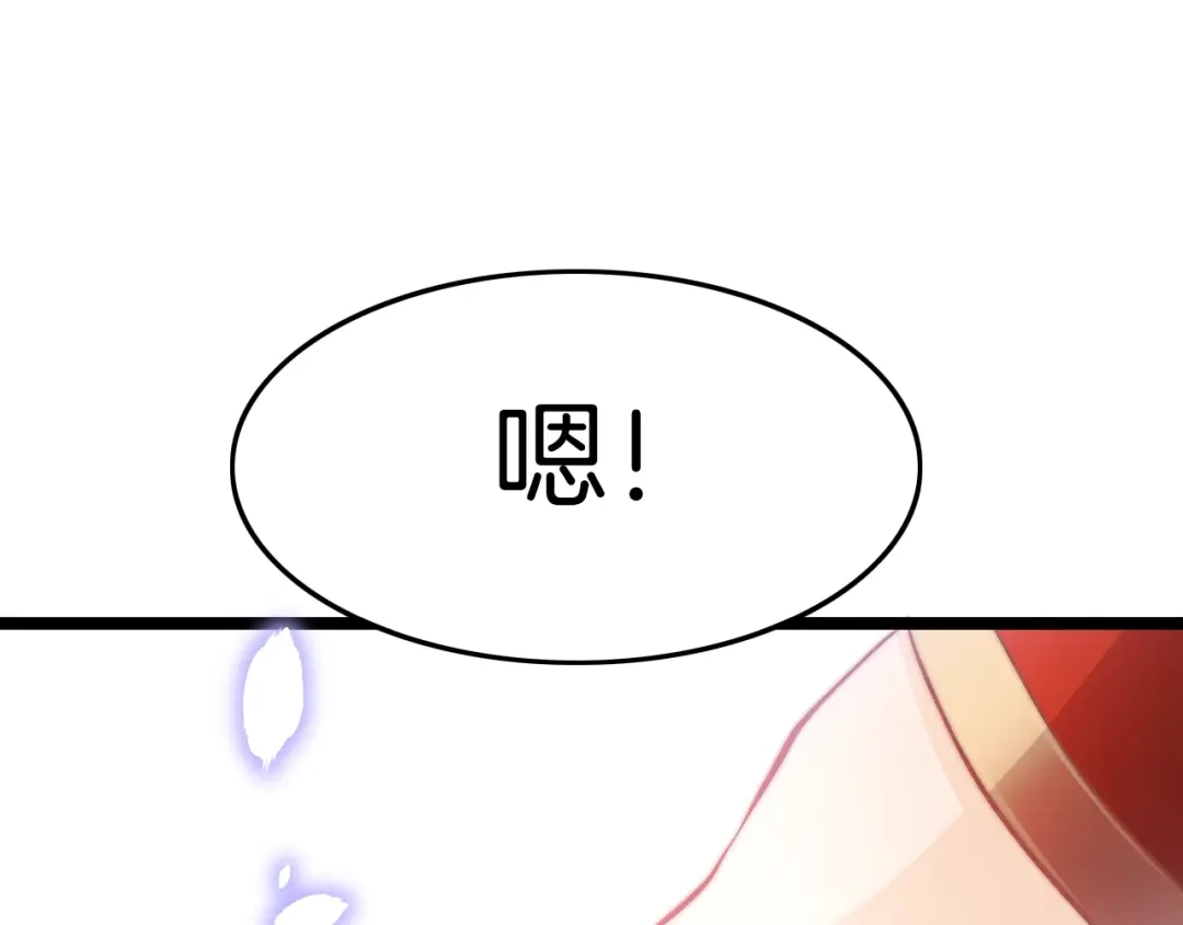 《应有长风倚碧鸢》第14话 朕的相思汤呢？ 第106页