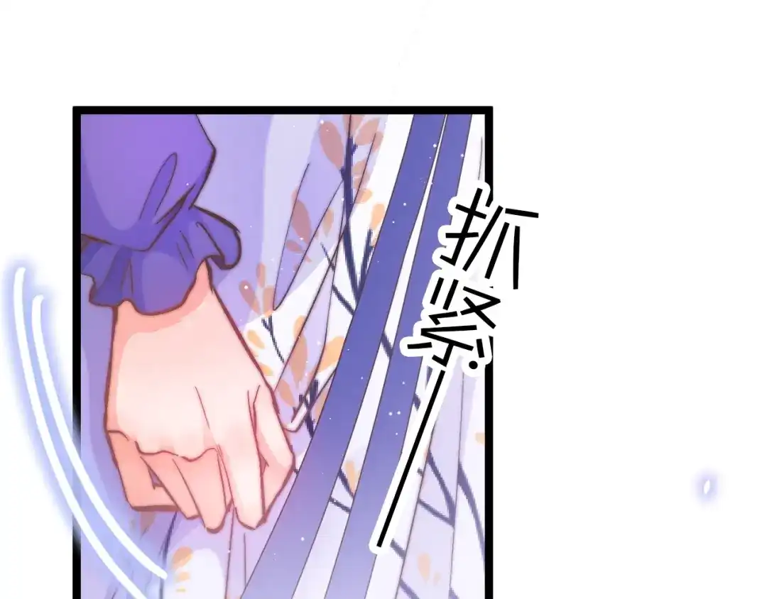 《应有长风倚碧鸢》第14话 朕的相思汤呢？ 第73页