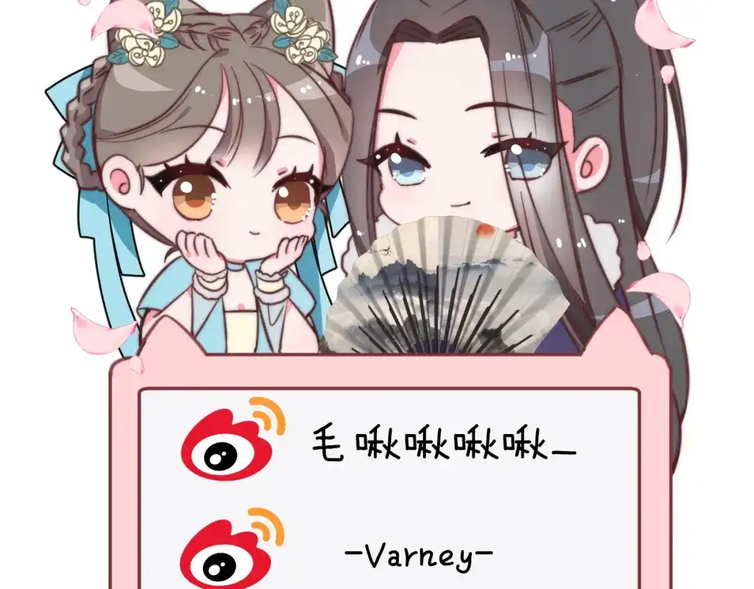 《应有长风倚碧鸢》第14话 朕的相思汤呢？ 第136页