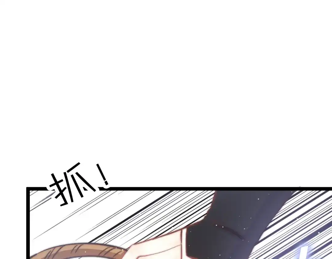 《应有长风倚碧鸢》第14话 朕的相思汤呢？ 第14页