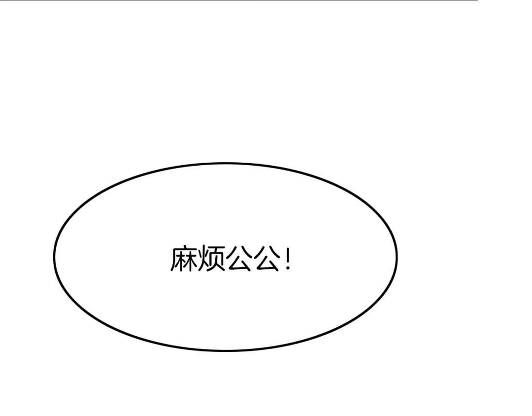 《应有长风倚碧鸢》第14话 朕的相思汤呢？ 第120页