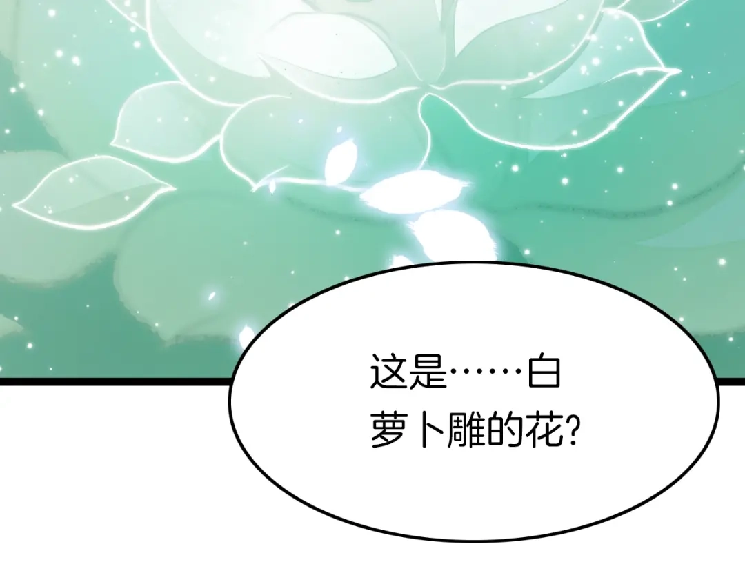 《应有长风倚碧鸢》第14话 朕的相思汤呢？ 第37页