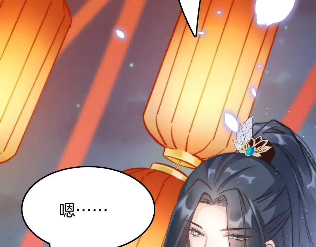 《应有长风倚碧鸢》第14话 朕的相思汤呢？ 第79页