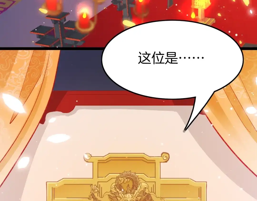 《应有长风倚碧鸢》第14话 朕的相思汤呢？ 第112页