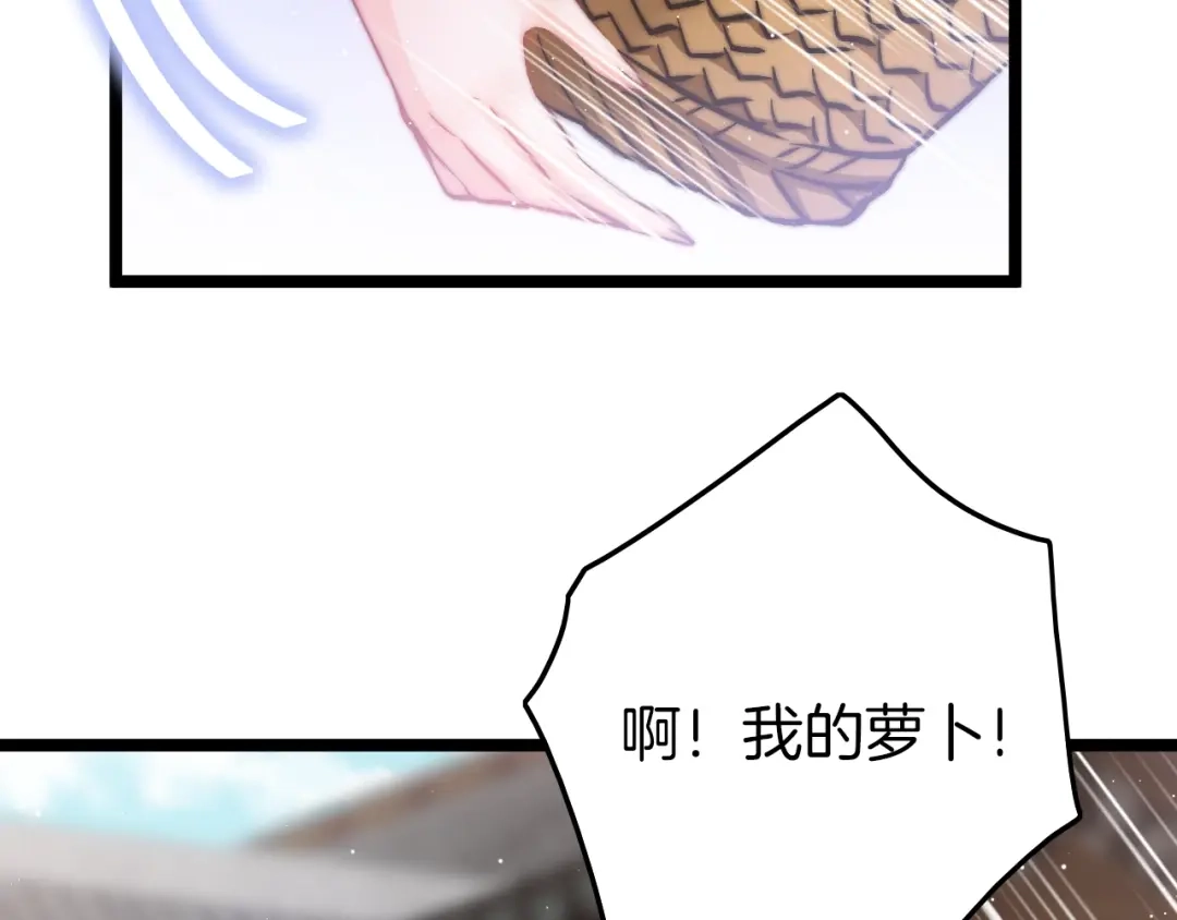 《应有长风倚碧鸢》第14话 朕的相思汤呢？ 第11页
