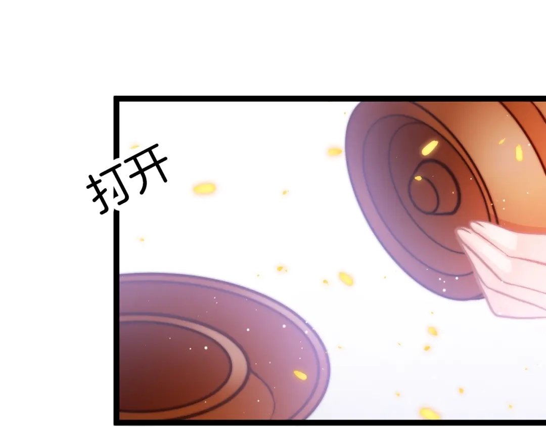 《应有长风倚碧鸢》第14话 朕的相思汤呢？ 第56页