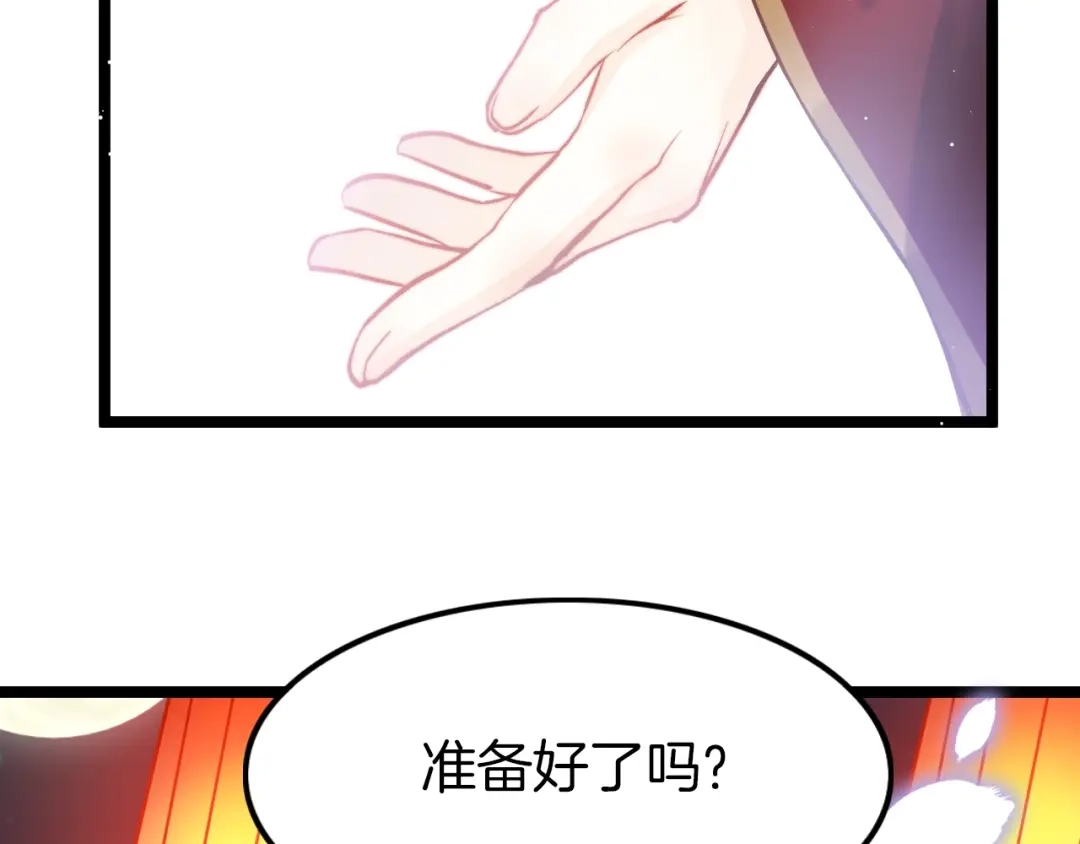《应有长风倚碧鸢》第14话 朕的相思汤呢？ 第102页