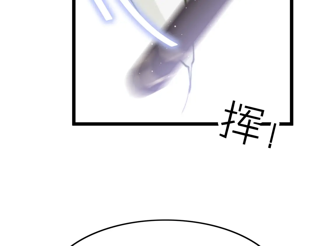 《应有长风倚碧鸢》第14话 朕的相思汤呢？ 第17页