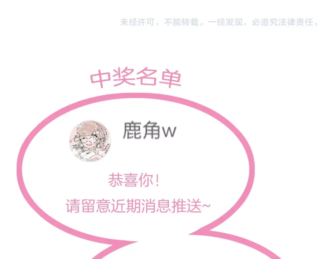 《应有长风倚碧鸢》第14话 朕的相思汤呢？ 第133页