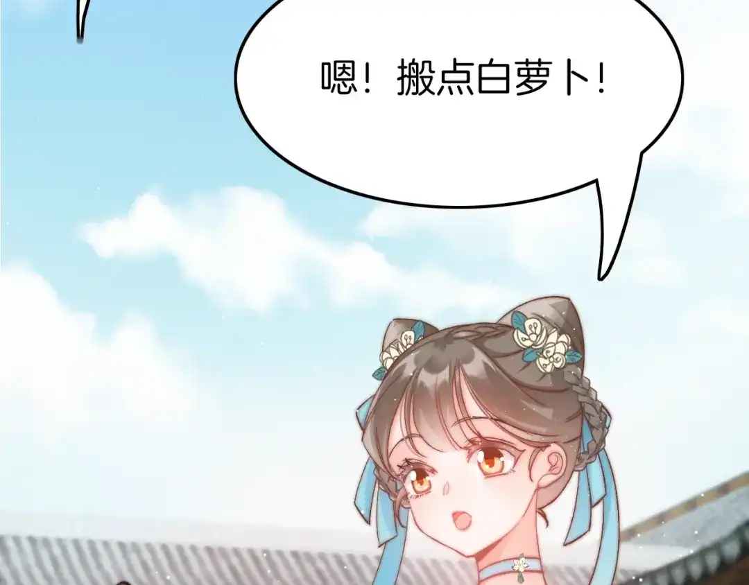 《应有长风倚碧鸢》第14话 朕的相思汤呢？ 第8页