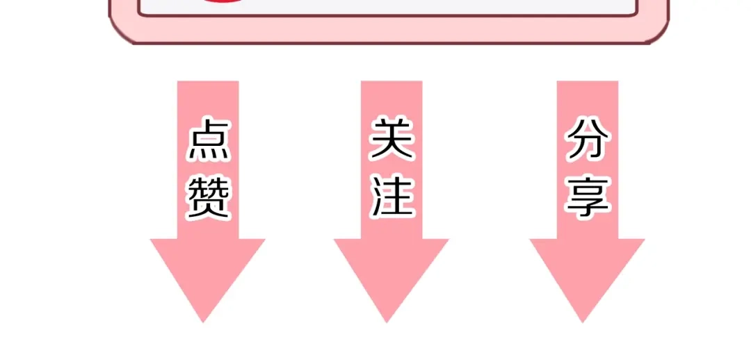 《应有长风倚碧鸢》第14话 朕的相思汤呢？ 第137页