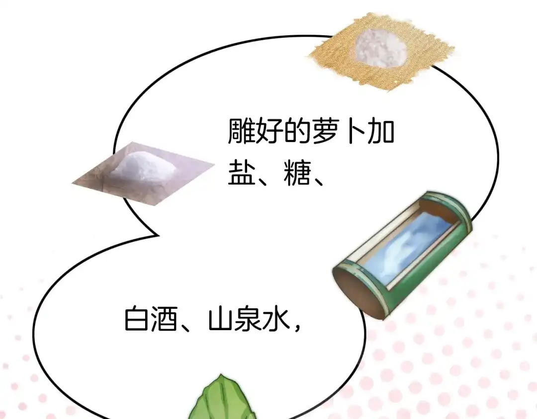 《应有长风倚碧鸢》第14话 朕的相思汤呢？ 第42页