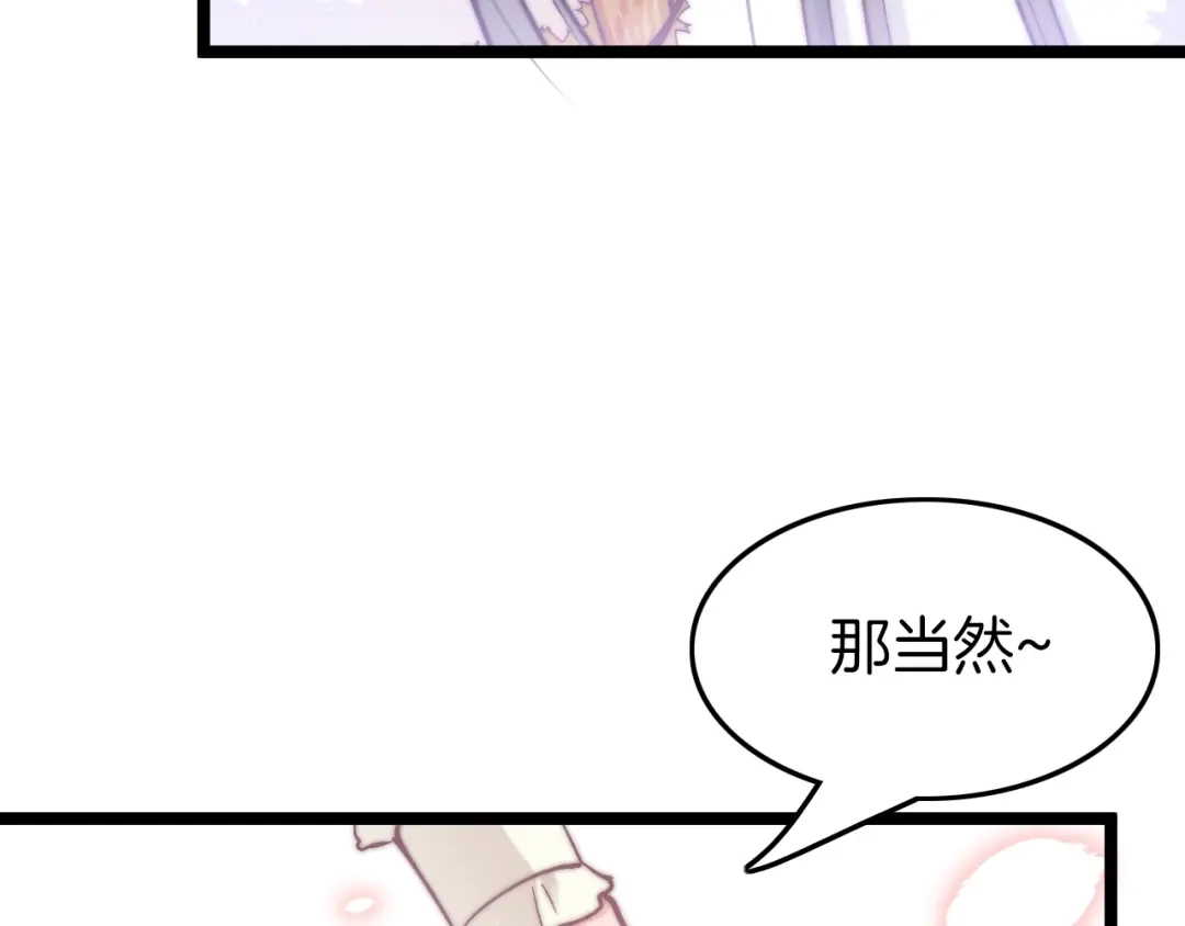 《应有长风倚碧鸢》第14话 朕的相思汤呢？ 第48页