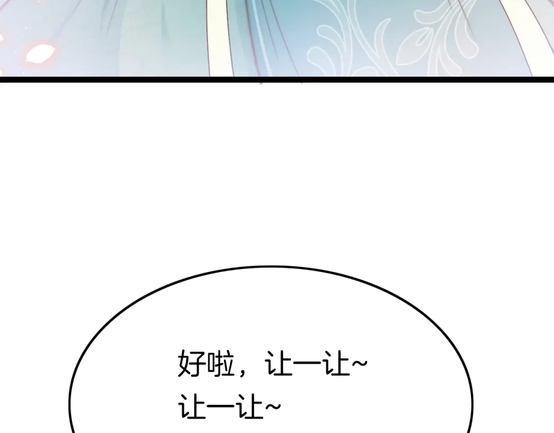 《应有长风倚碧鸢》第14话 朕的相思汤呢？ 第29页