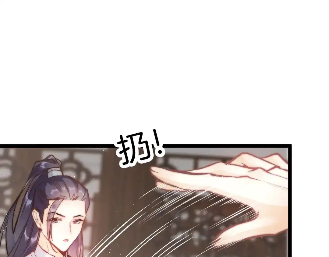 《应有长风倚碧鸢》第14话 朕的相思汤呢？ 第22页