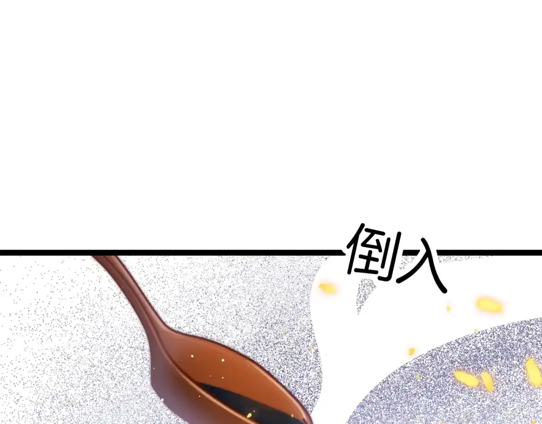 《应有长风倚碧鸢》第14话 朕的相思汤呢？ 第57页