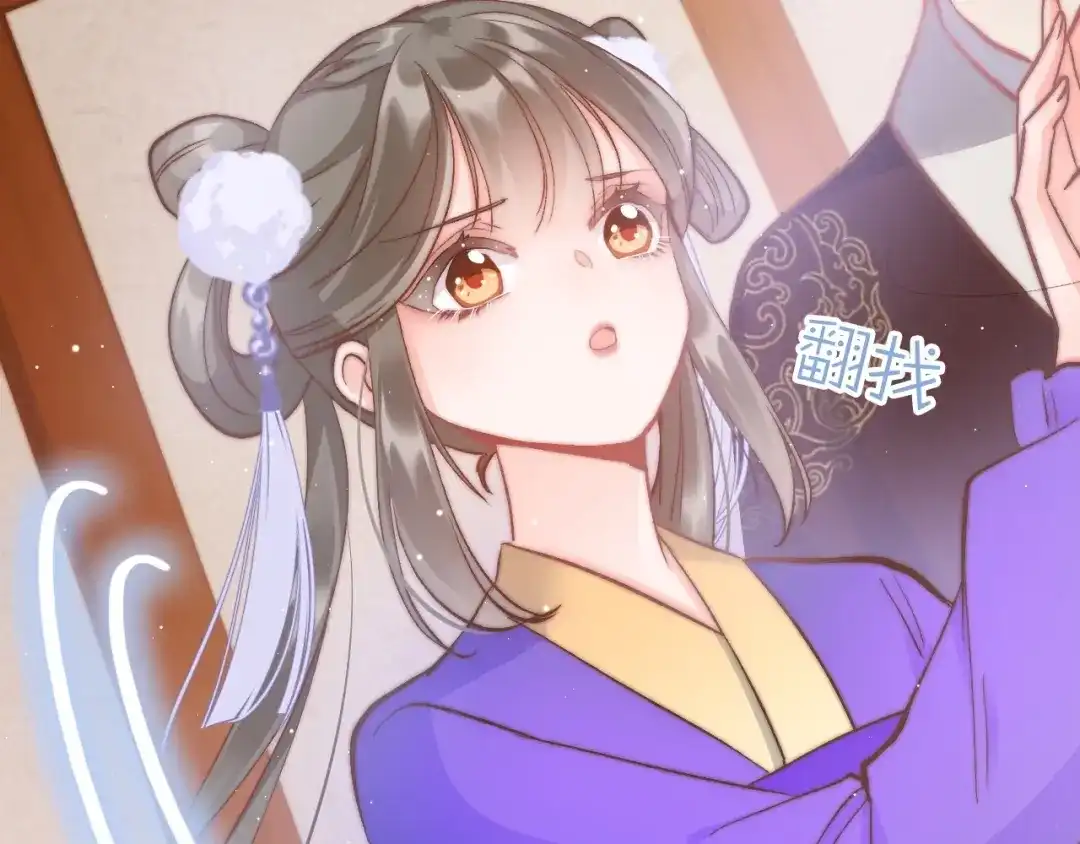 《应有长风倚碧鸢》第15话 如何化险为夷 第132页