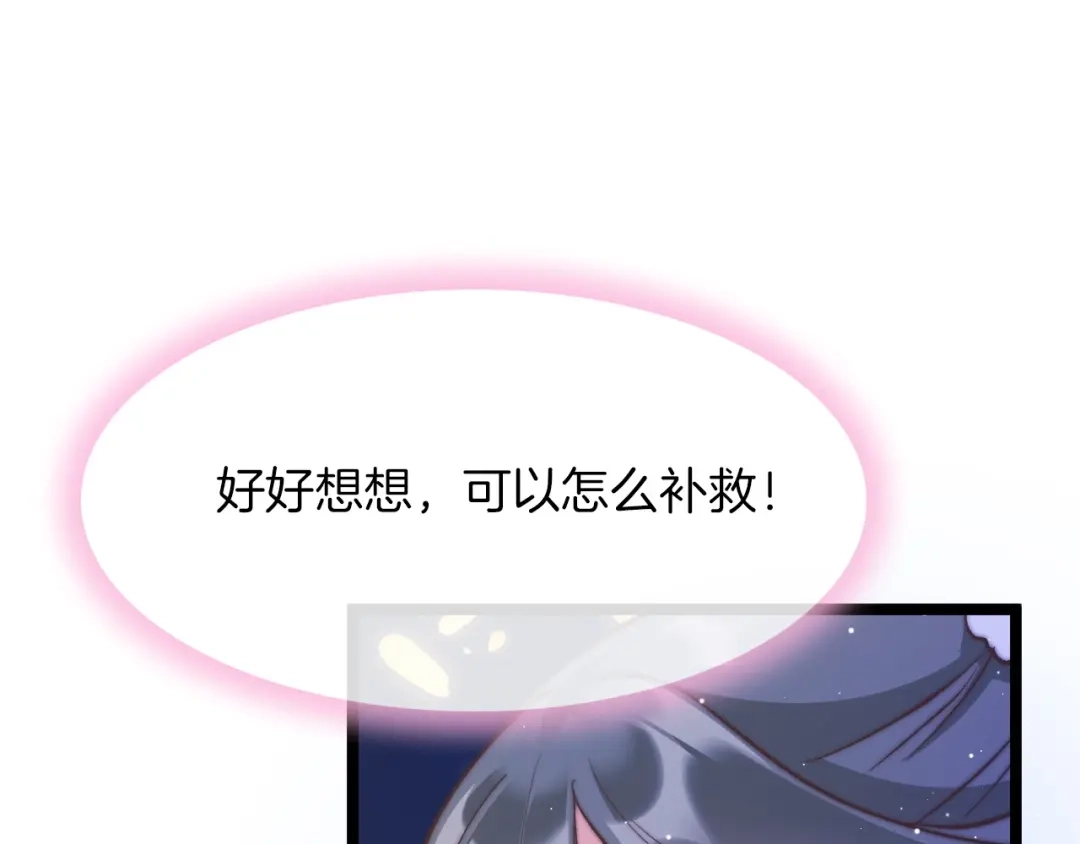 《应有长风倚碧鸢》第15话 如何化险为夷 第126页