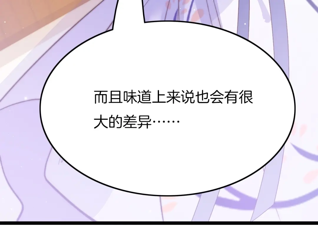 《应有长风倚碧鸢》第15话 如何化险为夷 第134页