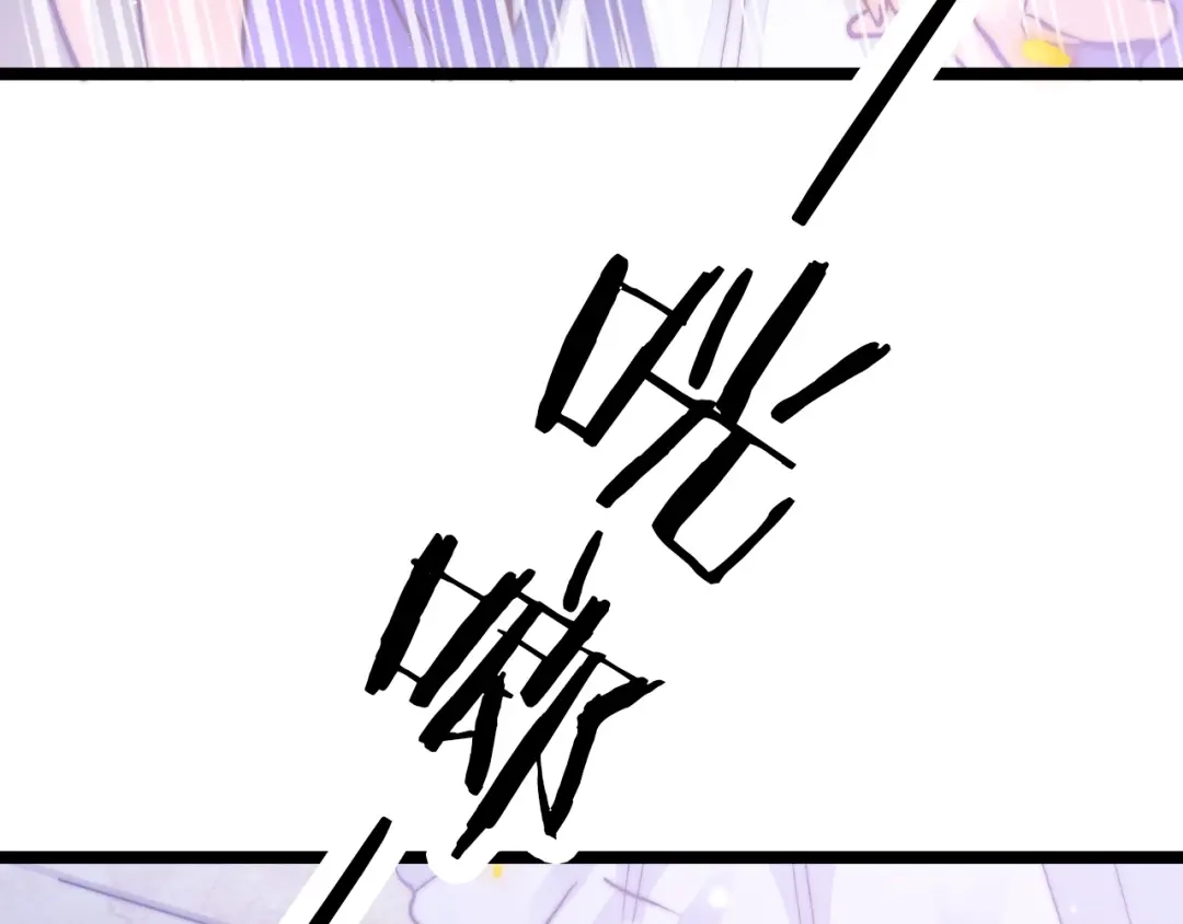 《应有长风倚碧鸢》第15话 如何化险为夷 第113页
