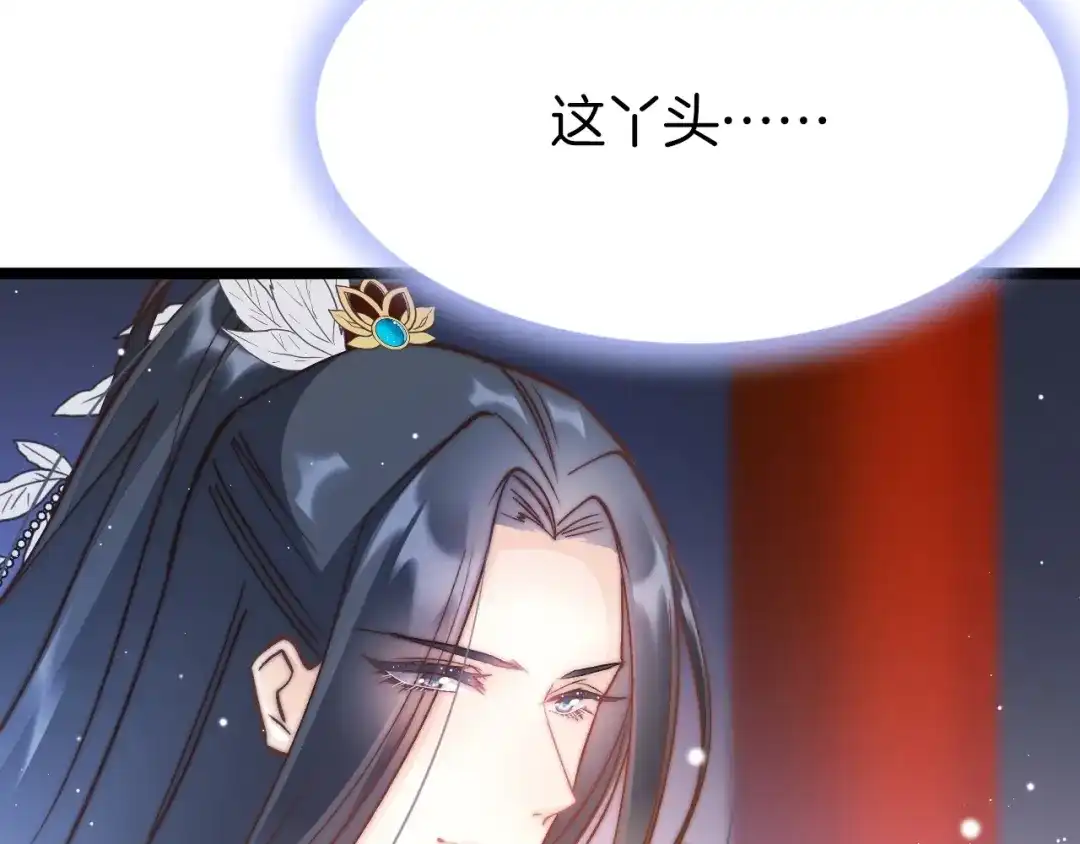 《应有长风倚碧鸢》第15话 如何化险为夷 第61页