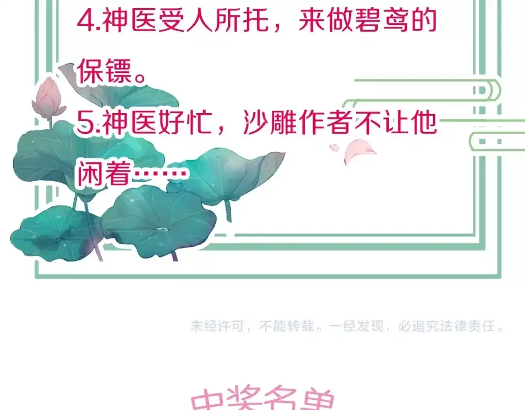 《应有长风倚碧鸢》第15话 如何化险为夷 第149页