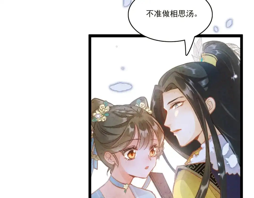 《应有长风倚碧鸢》第15话 如何化险为夷 第13页