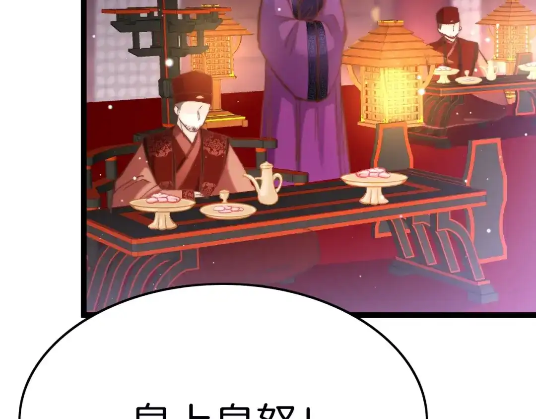 《应有长风倚碧鸢》第15话 如何化险为夷 第35页