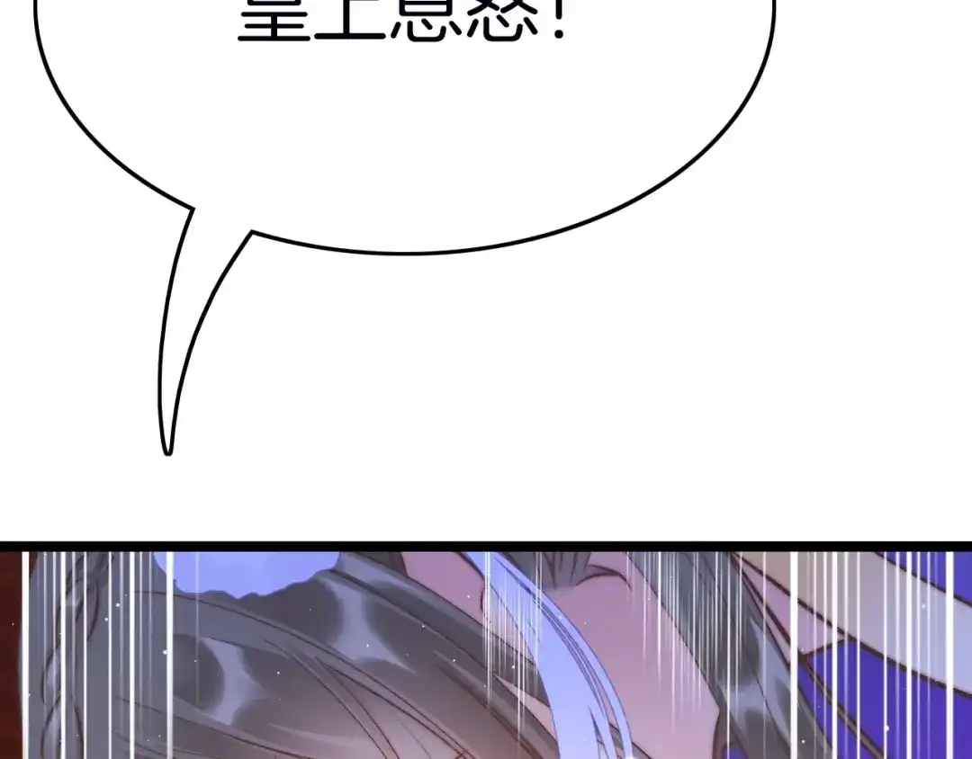 《应有长风倚碧鸢》第15话 如何化险为夷 第36页