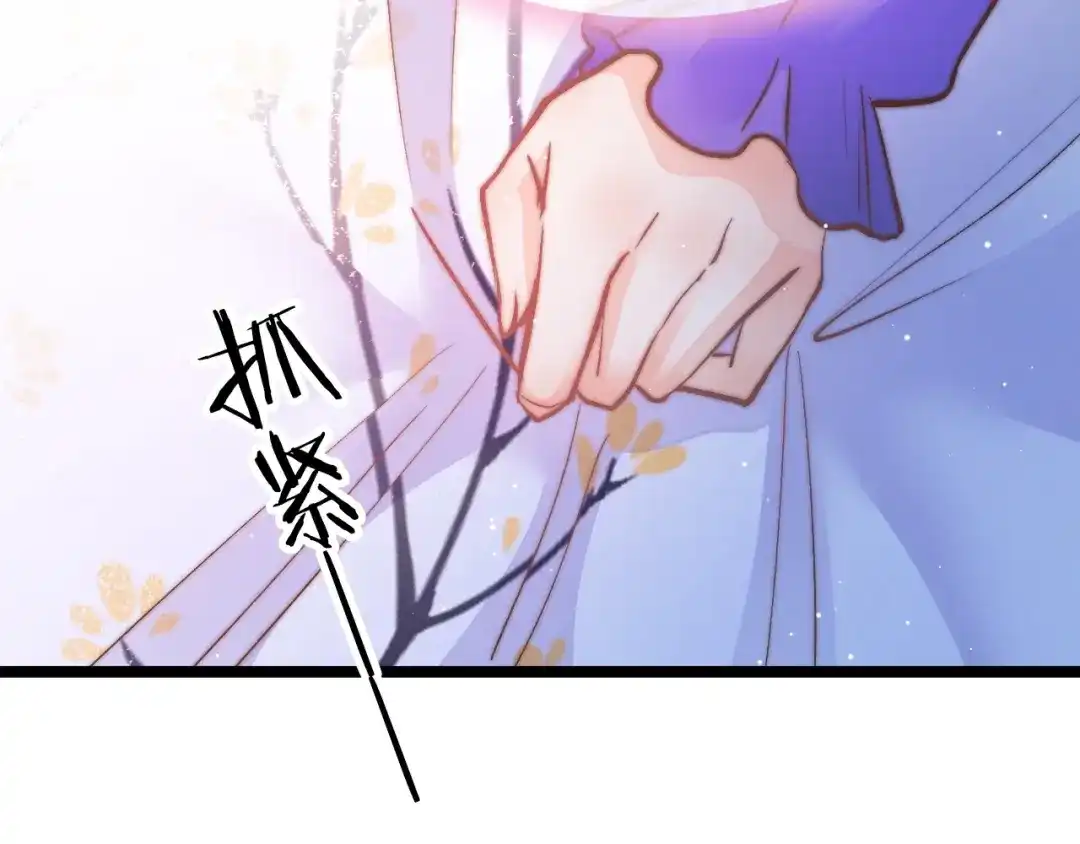 《应有长风倚碧鸢》第15话 如何化险为夷 第124页