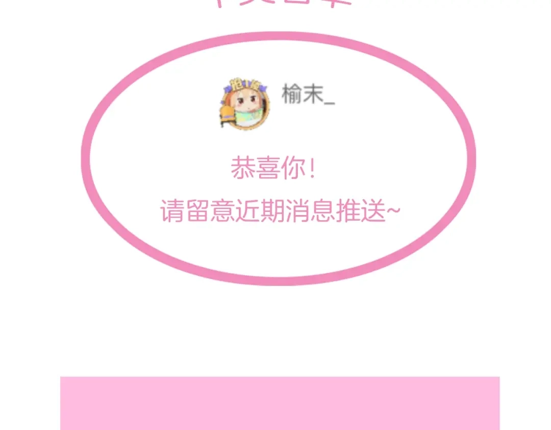 《应有长风倚碧鸢》第15话 如何化险为夷 第150页