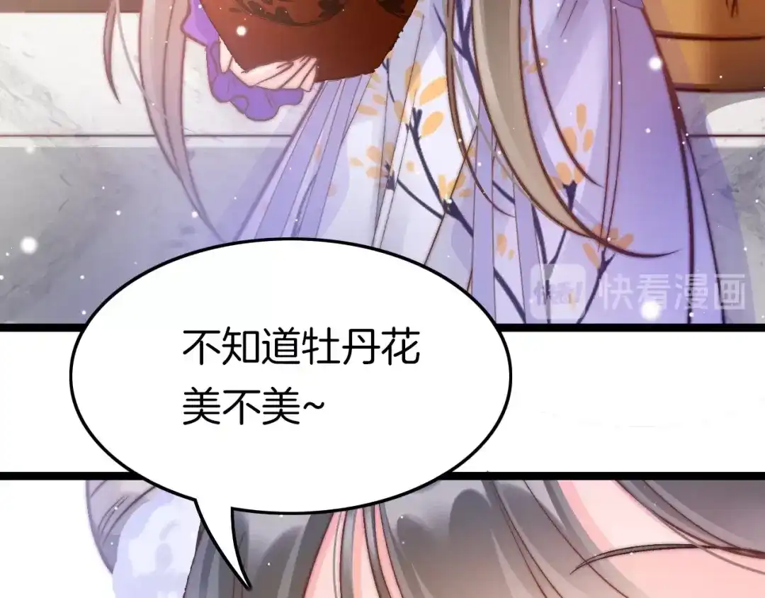 《应有长风倚碧鸢》第15话 如何化险为夷 第107页